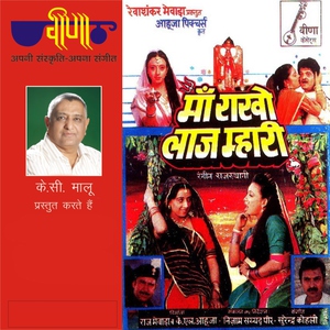 Обложка: Surendar Kohli, Asha Bhosle - Gaje Re Gaje
