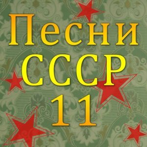Обложка: Клара Кадинская - Птичка