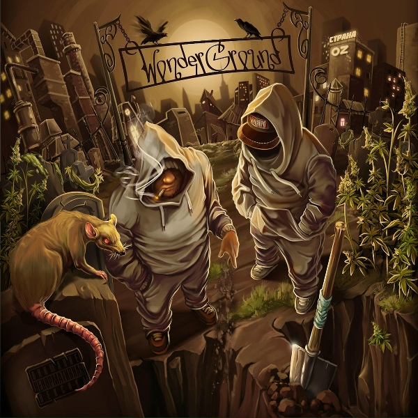 Обложка: Страна OZ - WonderGrounD