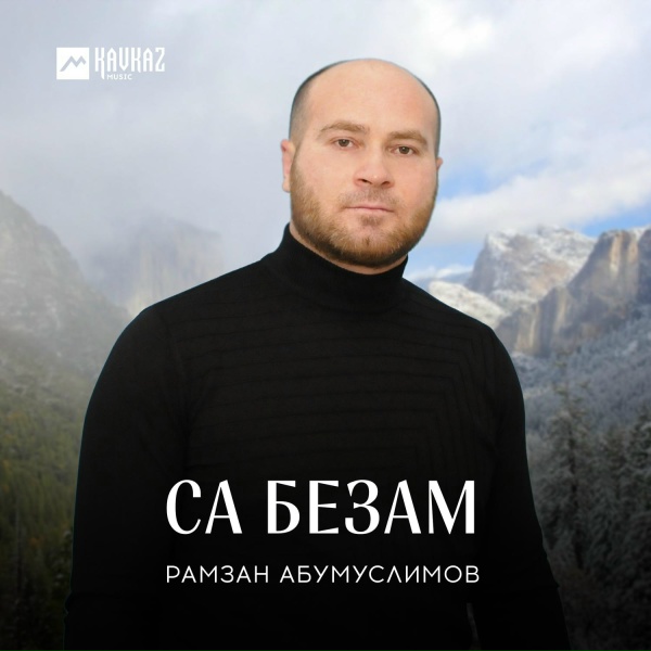 Обложка: Рамзан Абумуслимов - Хьо герга йоьхуш