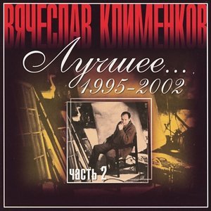 Обложка: Катя Огонёк - Вор