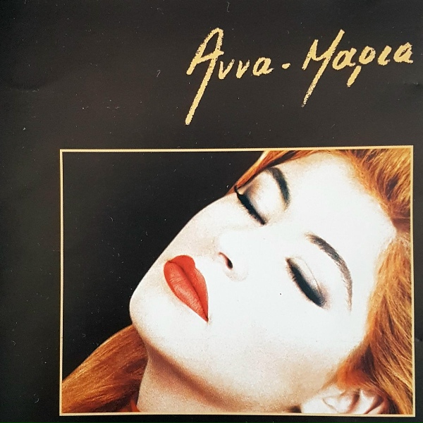 Обложка: Anna Maria Logotheti - Adiexodo