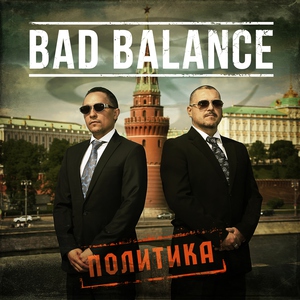 Обложка: Bad Balance - Выборы
