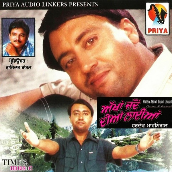 Обложка: Hardev Mahinangal - Door Reha Hove Pyar Ton