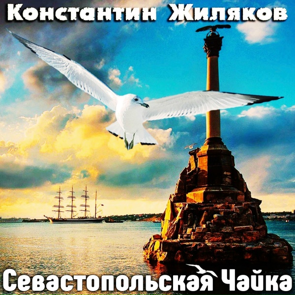 Обложка: Константин Жиляков - Пули Дни