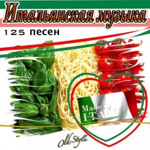 Обложка: Dalidà - 24 Mila Baci