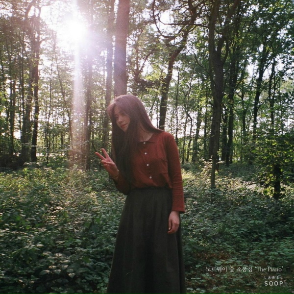 Обложка: Norwegian Wood - That's How We Met