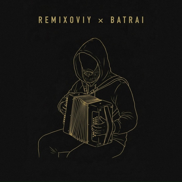 Обложка: Remixoviy, Batrai - Обман