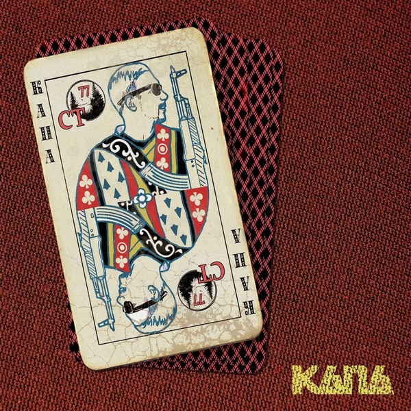 Обложка: КАПА - Тоска