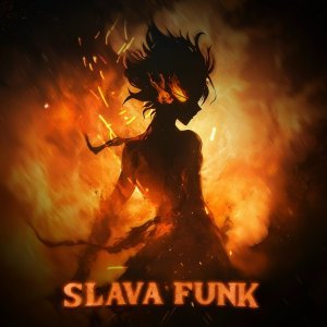Обложка: MVSTERIOUS, Hxmr, yngastrobeatz. - SLAVA FUNK!
