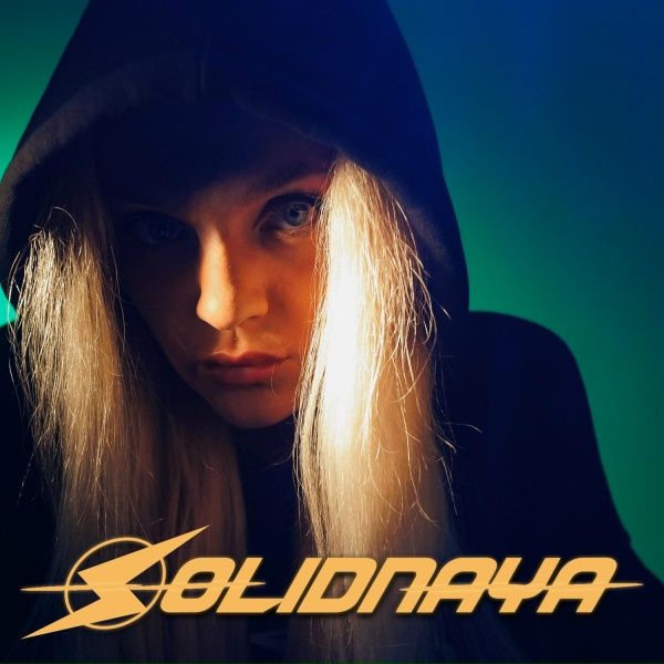 Обложка: SOLIDNAYA - Батарейка