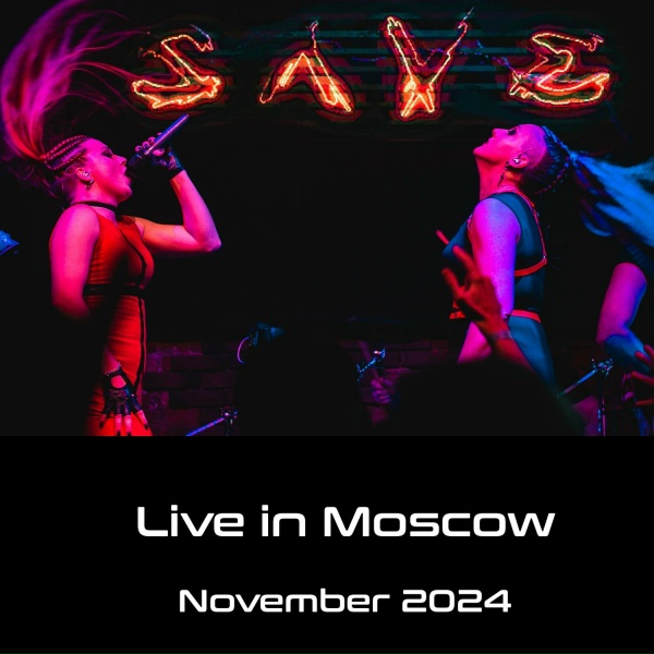 Обложка: SAVE - Сука