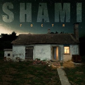 Обложка: SHAMI feat. Camila Elens - Любовь