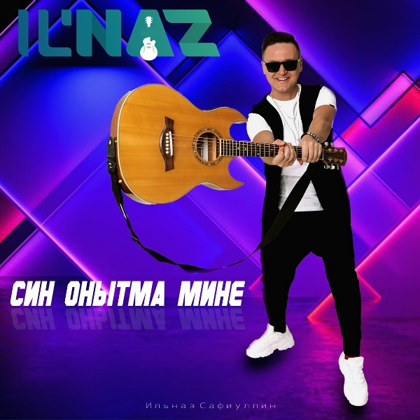 Обложка: IL'NAZ, Ильназ Сафиуллин - Буген мине ярат