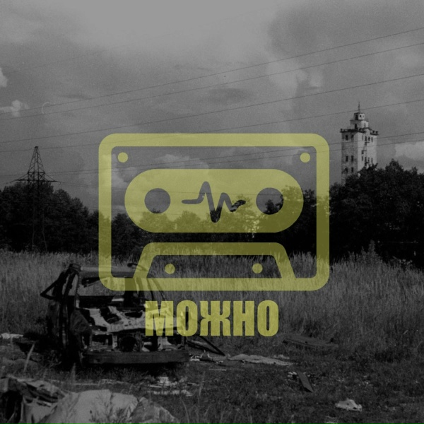 Обложка: Бесплатные Биты Для Пацанов - Можно