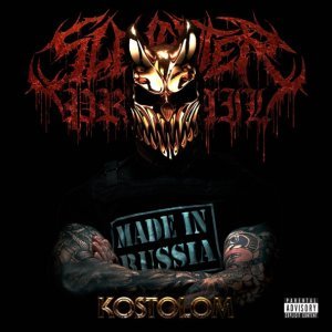 Обложка: Slaughter to Prevail - Father