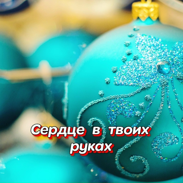 Обложка: Гравитация - ТОТ САМЫЙ ВЗГЛЯД