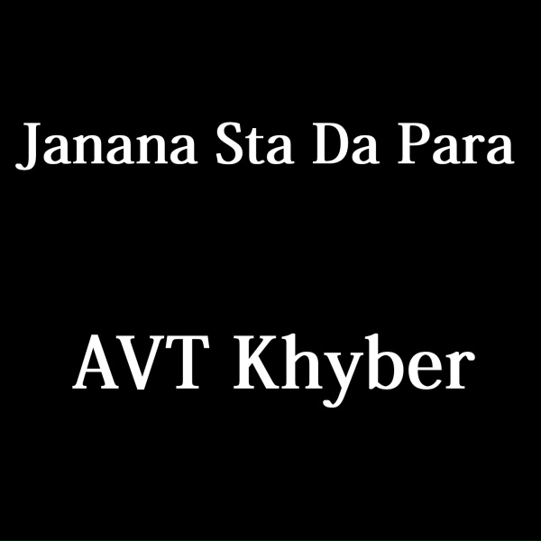 Обложка: A.V.T Khyber - Waley Marawar Garzi Zama Na By Shoukat Mehmood