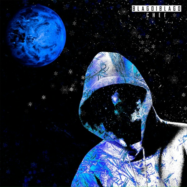 Обложка: BLAGOIBLAGO - СНЕГ