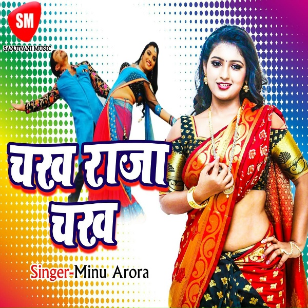 Обложка: Minu Arora - Saat Laa Bahiya me
