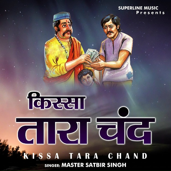 Обложка: Master Satbir Singh - Meri Nandi Ke