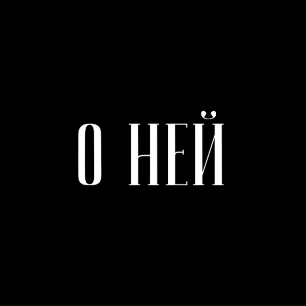Обложка: Big Bart - Комната