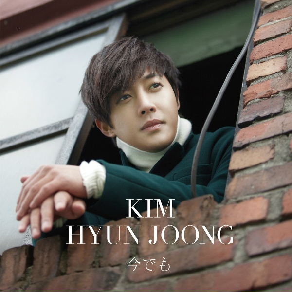 Обложка: Kim Hyun Joong - Hot Sun