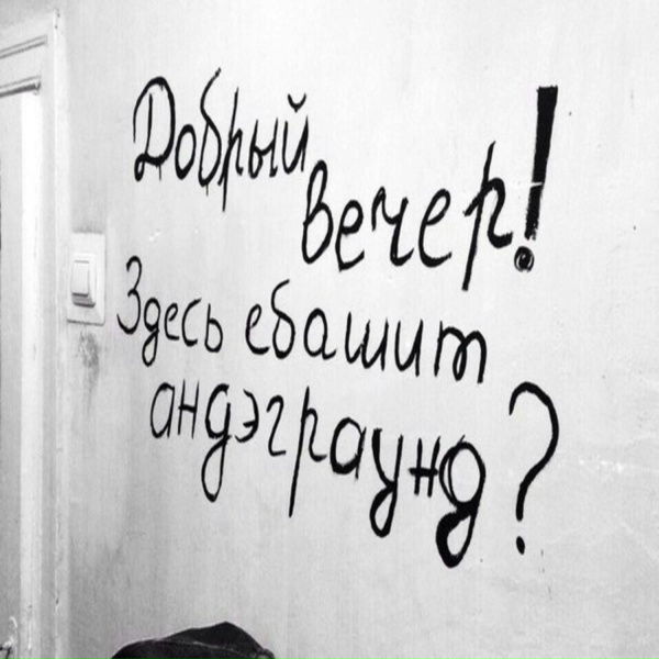 Обложка: Младший МитяЙ - Едкий дым
