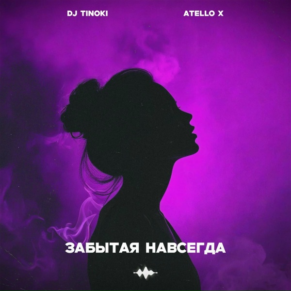 Обложка: DJ TINOKI, Atello X - Забытая навсегда