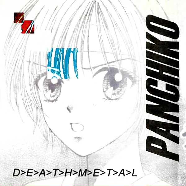 Обложка: Panchiko - Kicking Cars