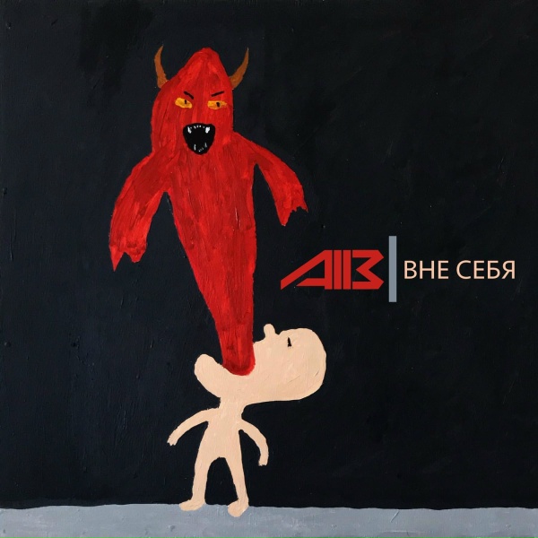 Обложка: A113 - Один один три