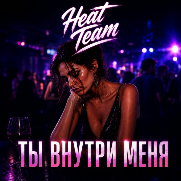 Фото: Heat Team