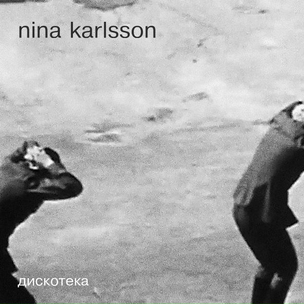 Обложка: Nina Karlsson - Дискотека