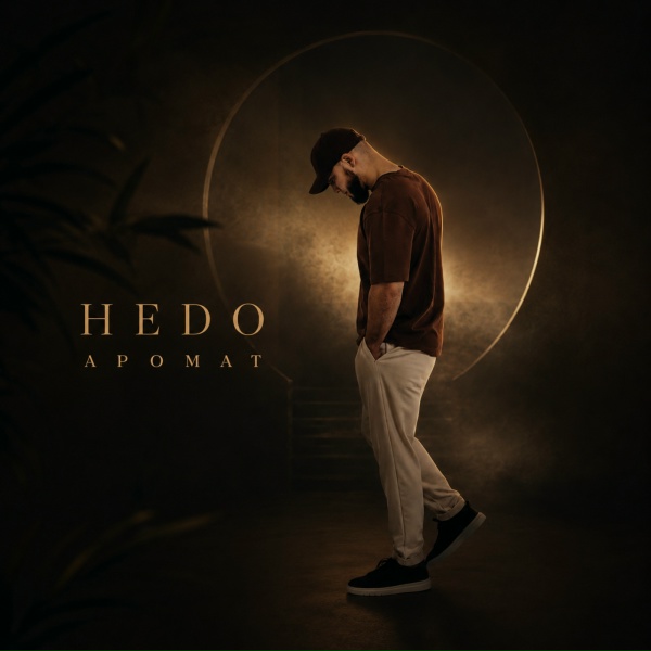 Обложка: Hedo - Аромат