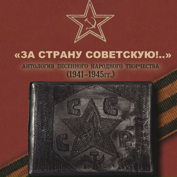 Обложка: Александр Леонов - Воет ветер
