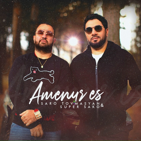 Обложка: Saro Tovmasyan, Super Sako - Amenur Es