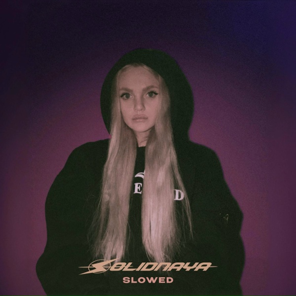 Обложка: SOLIDNAYA - Как любовь (Slowed)