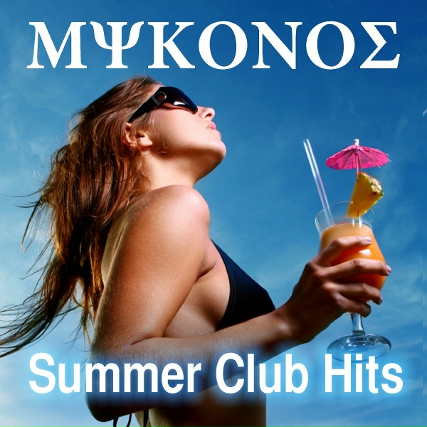 Обложка: CDM Project - Where Them Girls At