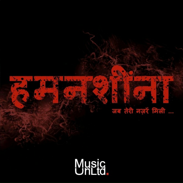 Обложка: Music UnLtd. - Jana Kahan Hai