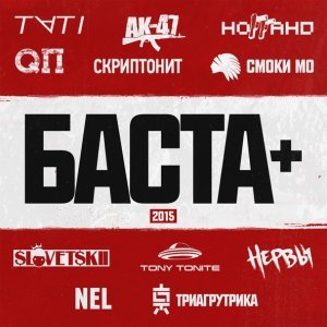 Обложка: АК-47 - Делай добро