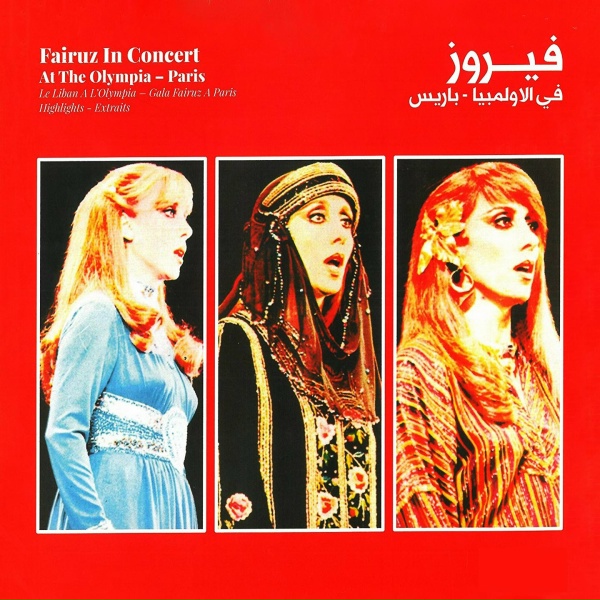 Обложка: Joseph Nasif, Fairouz - Dabka Ala El Hawa