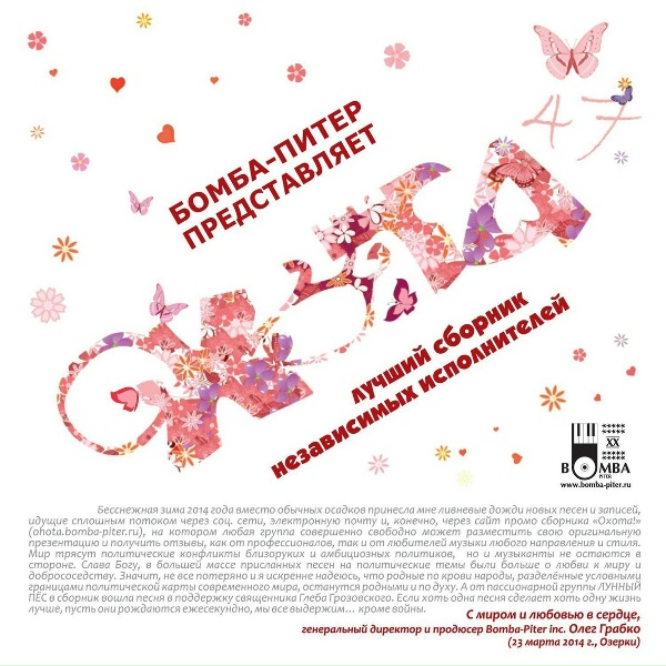 Обложка: Юность злодеев - Злые цветы