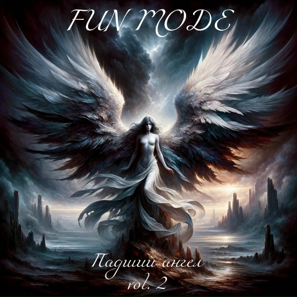 Обложка: Fun Mode - Корпус смерти крига