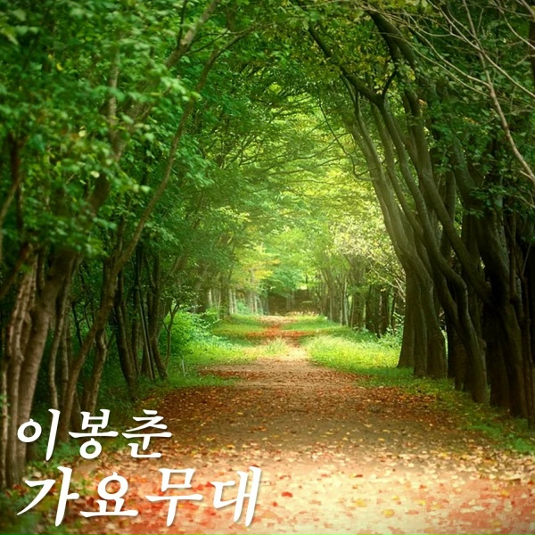 Обложка: Lee Myungho - I'm crying