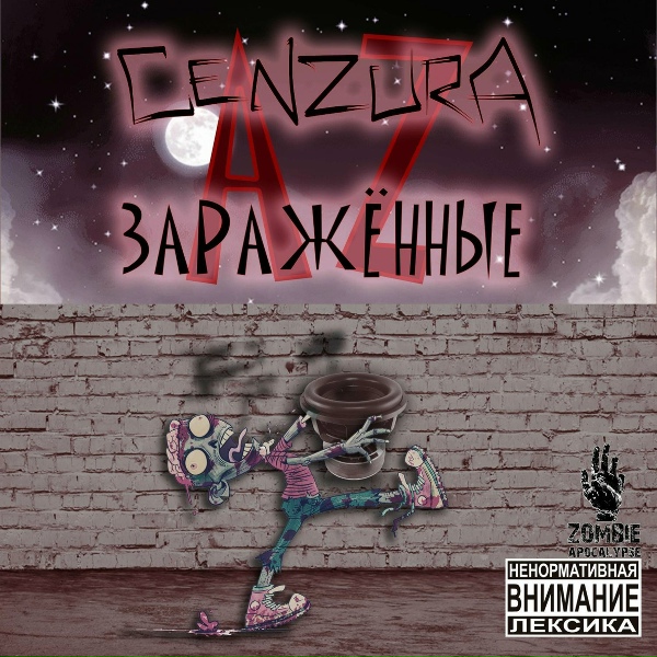 Обложка: CenZurA - Заражённые AZ (46-52Hz)