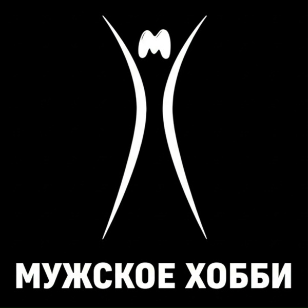 Обложка: Мужское Хобби - Каша и наташа