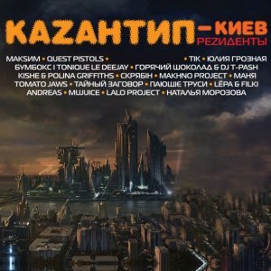Обложка: Поющие Трусы - Пластический хирург
