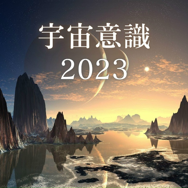 Обложка: 周波数音叉 - 波動向上ヒーリング