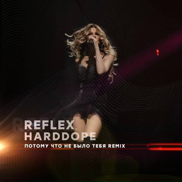Обложка: REFLEX, Harddope - Потому что не было тебя