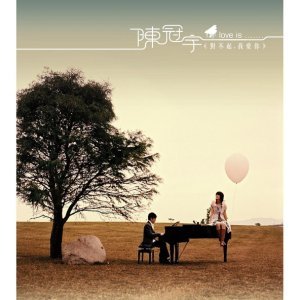 Обложка: Eric Chen - Sorry, I Love You